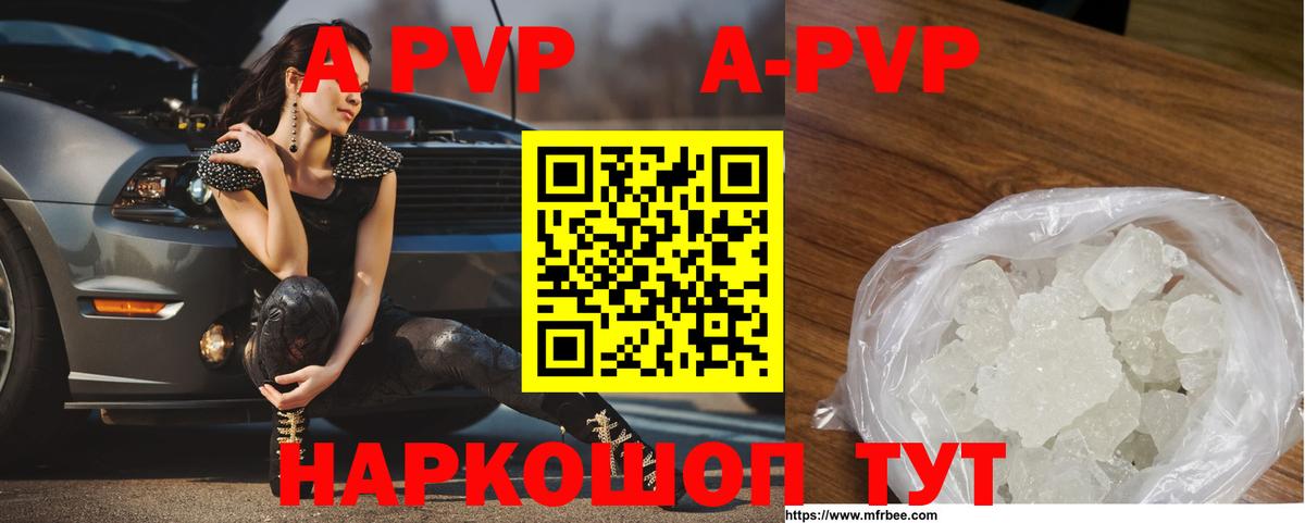 APVP крисы CK  Вход с VPN  Alpha PVP Crystall  наркошоп  Ртищево 