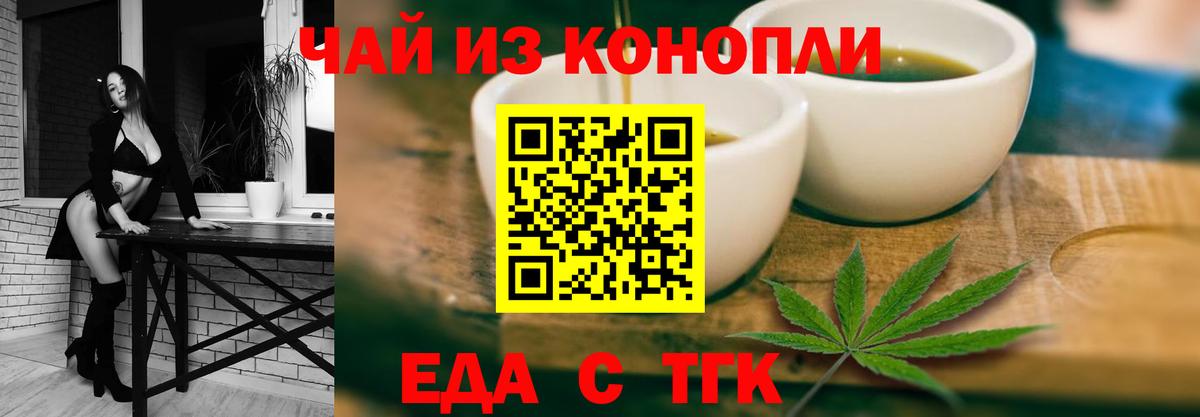Ртищево  Canna-Cookies конопля  Вход с VPN 