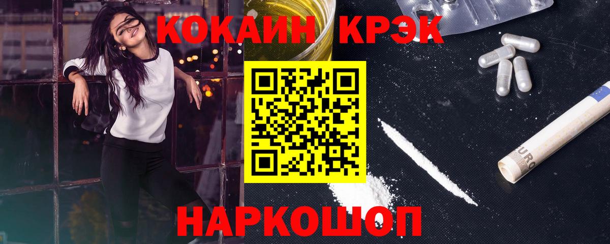 Cocaine 98% Ртищево