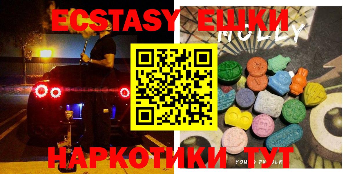 Ecstasy 280 MDMA Ртищево