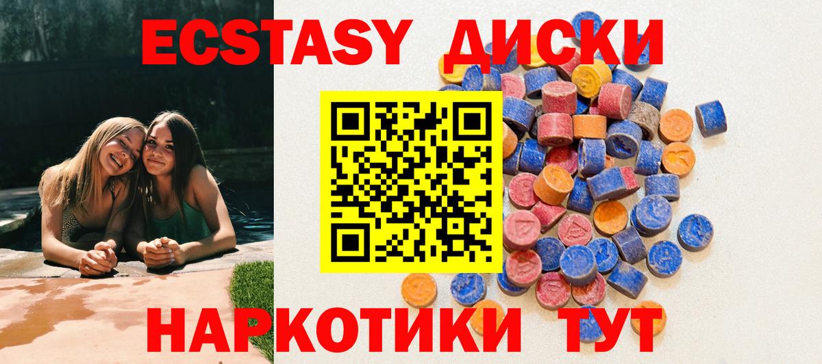 ЭКСТАЗИ  Вход с VPN  Ртищево  продажа наркотиков  Экстази TESLA 