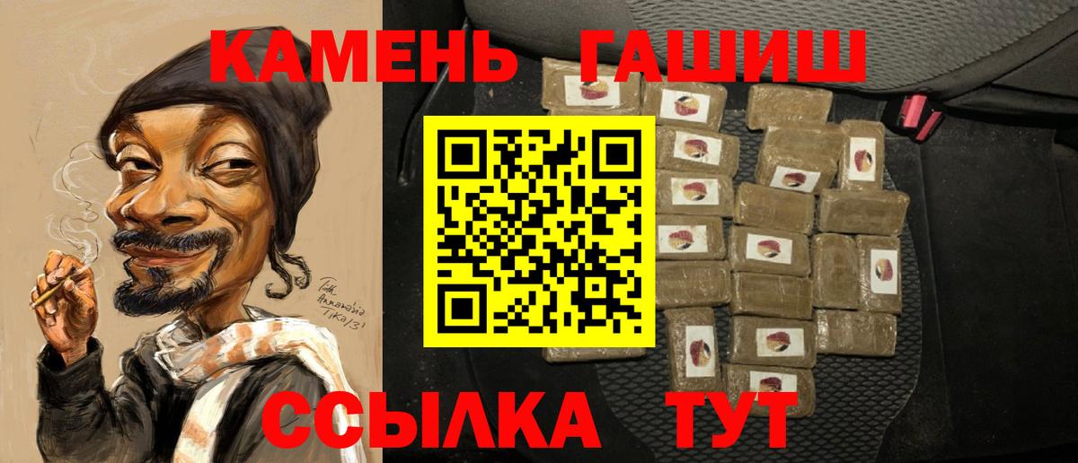 Ртищево  ГАШ гарик  ГАШ  ГАШ hashish  Вход с VPN 
