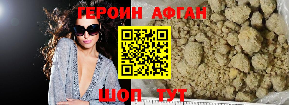Ртищево  ГЕРОИН VHQ  Героин  Вход с VPN 
