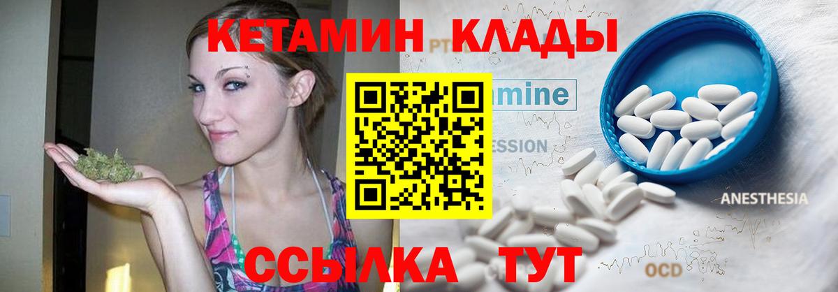 это Telegram  Кетамин ketamine  КЕТАМИН ketamine  Вход с VPN  Ртищево 