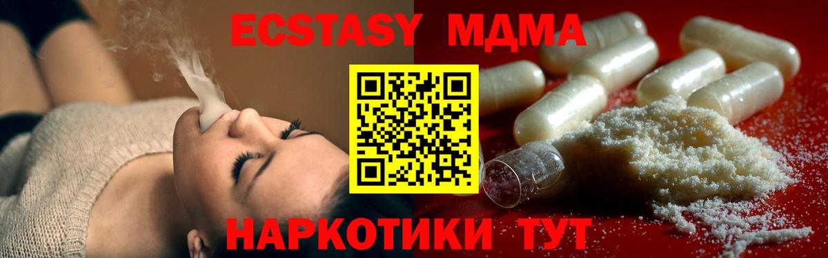 MDMA VHQ  Вход с VPN  МДМА  Ртищево  МДМА Molly 