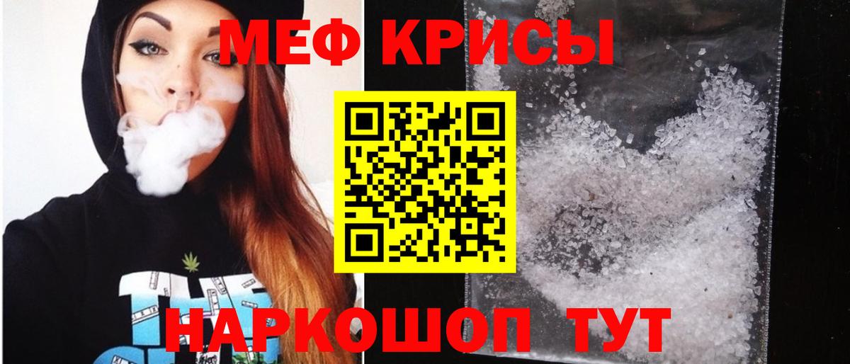 МЯУ-МЯУ  МЯУ-МЯУ мука  Меф  Мефедрон mephedrone  Вход с VPN  Ртищево 