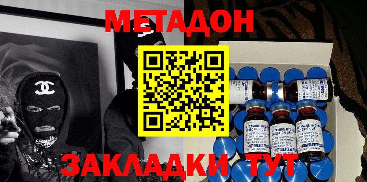 МЕТАДОН белоснежный Ртищево