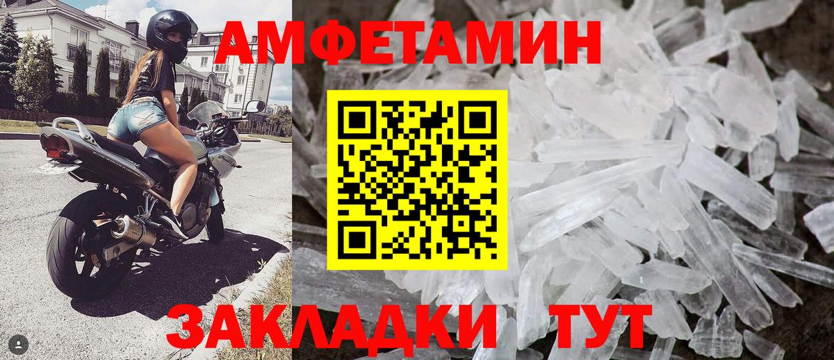 Ртищево  Первитин мет  Вход с VPN 