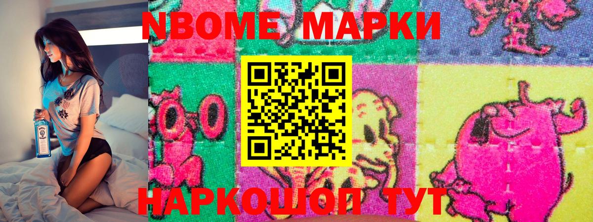 Марки 25I-NBOMe 1,5мг  Вход с VPN  Марки 25I-NBOMe 1,5мг  Ртищево 