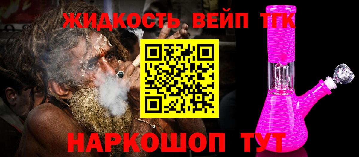 ТГК THC oil Ртищево