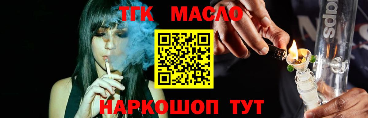 Ртищево  ТГК концентрат  Вход с VPN 