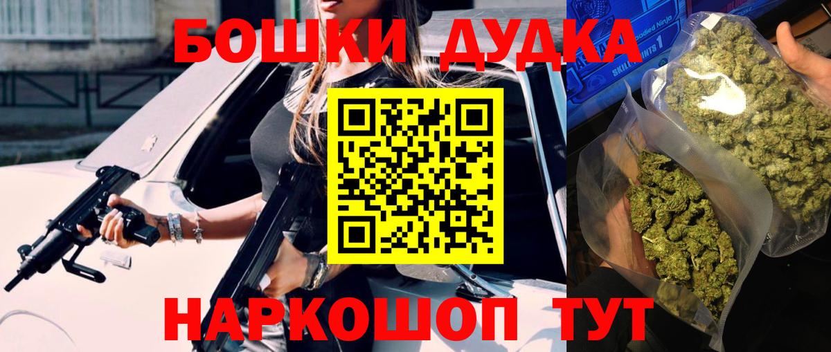 Ртищево  Каннабис семена  МАРИХУАНА марихуана  Бошки Шишки AK-47  Вход с VPN 